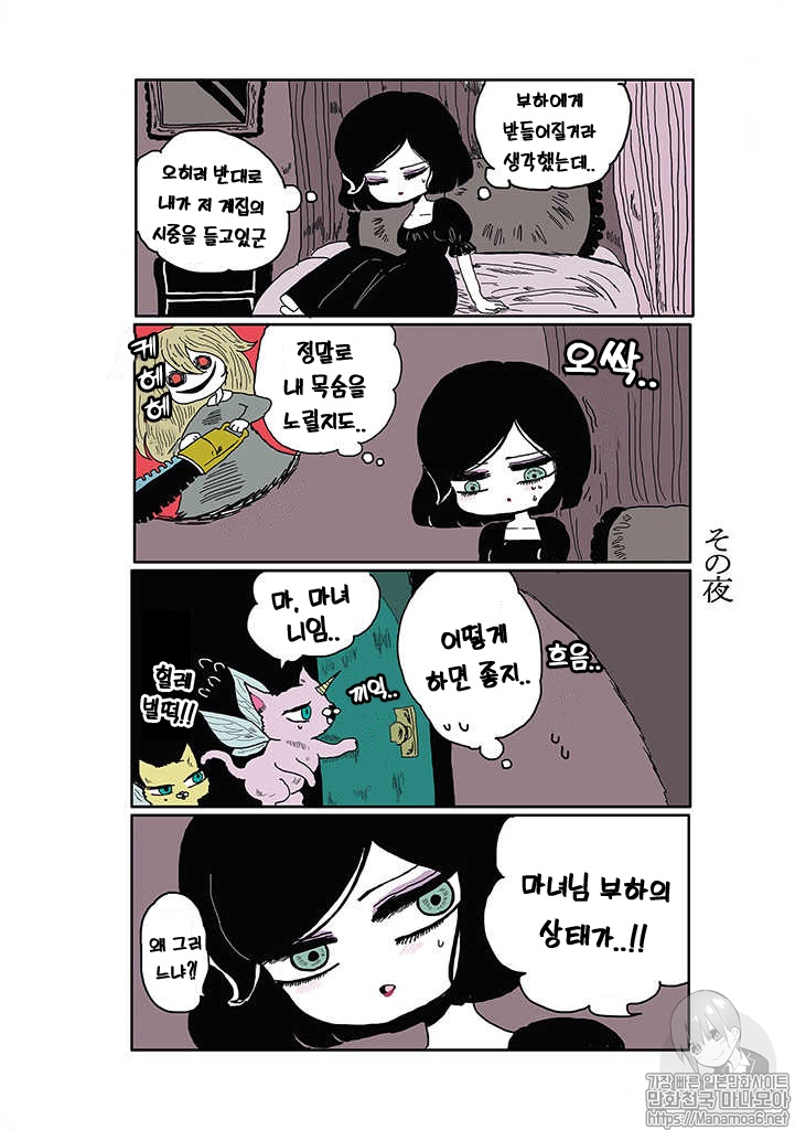 - 독백합 소녀동화 01-06 -완결 + 번외2화 포함