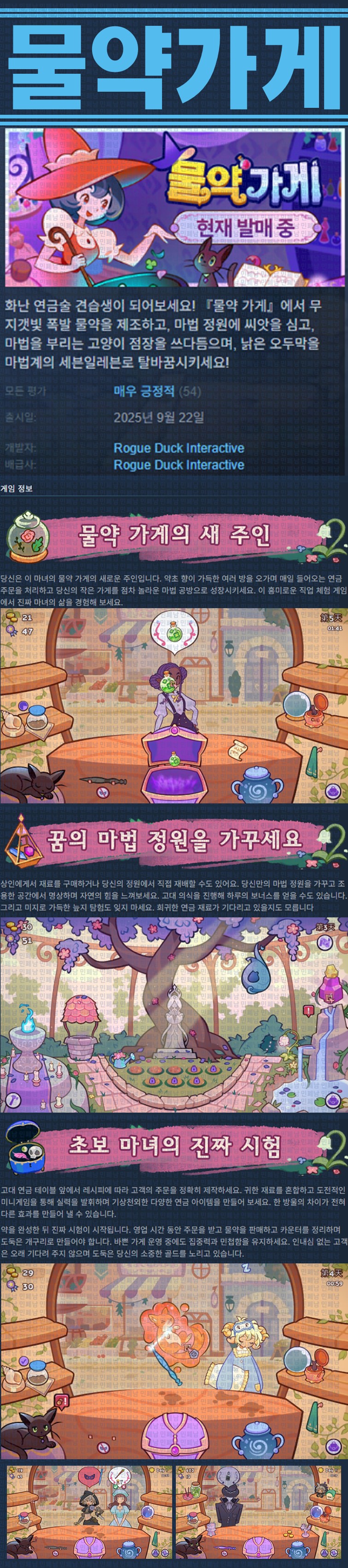 [한글무설치] 물약 가게 v1.0.1
