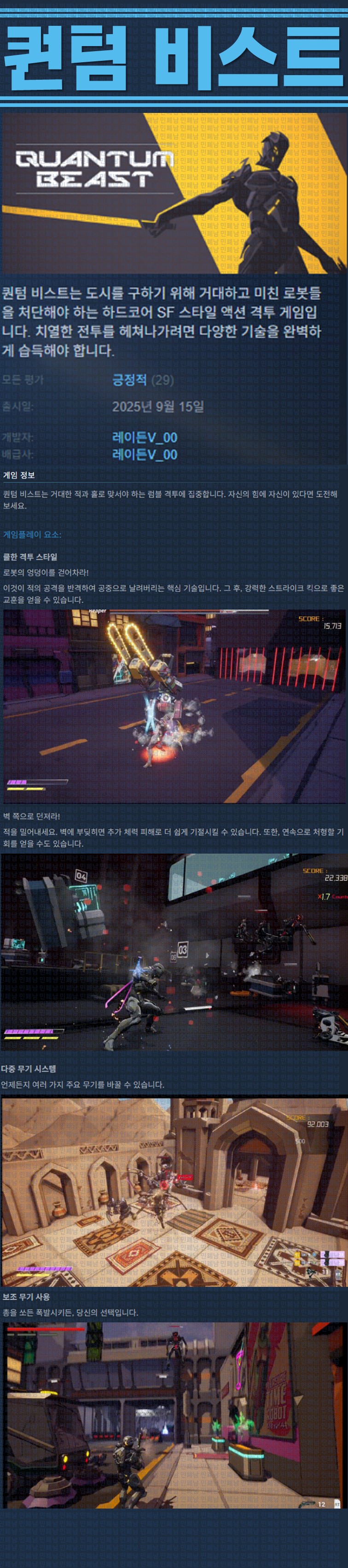 [한글무설치] 퀀텀 비스트 v20250920