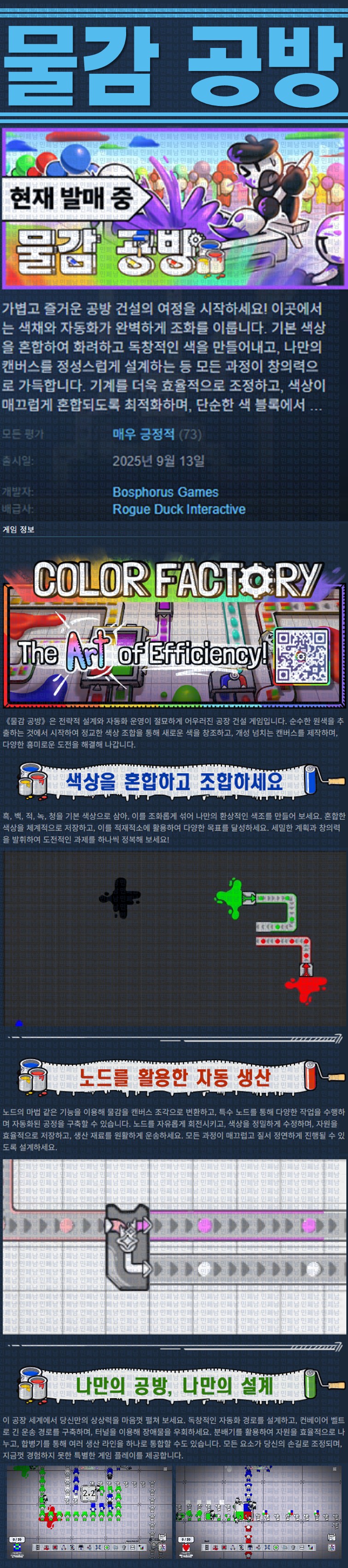 [한글무설치] 물감 공방 v20250913