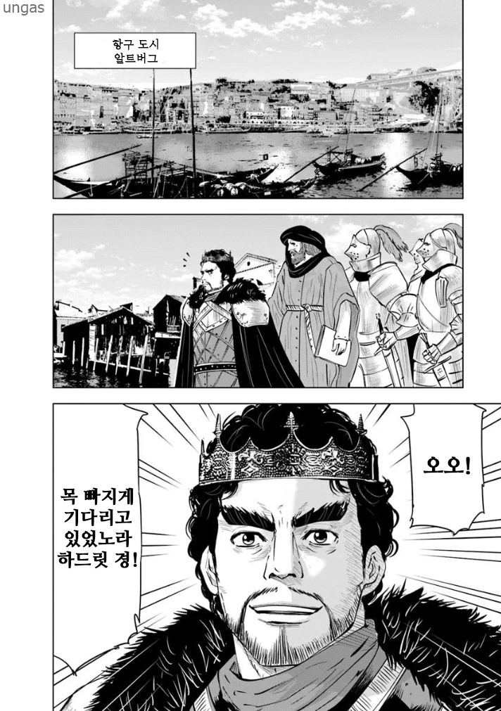 왕국에 이르는 길~노예검사의 성공 영웅담~ 1~109화, 번외포함