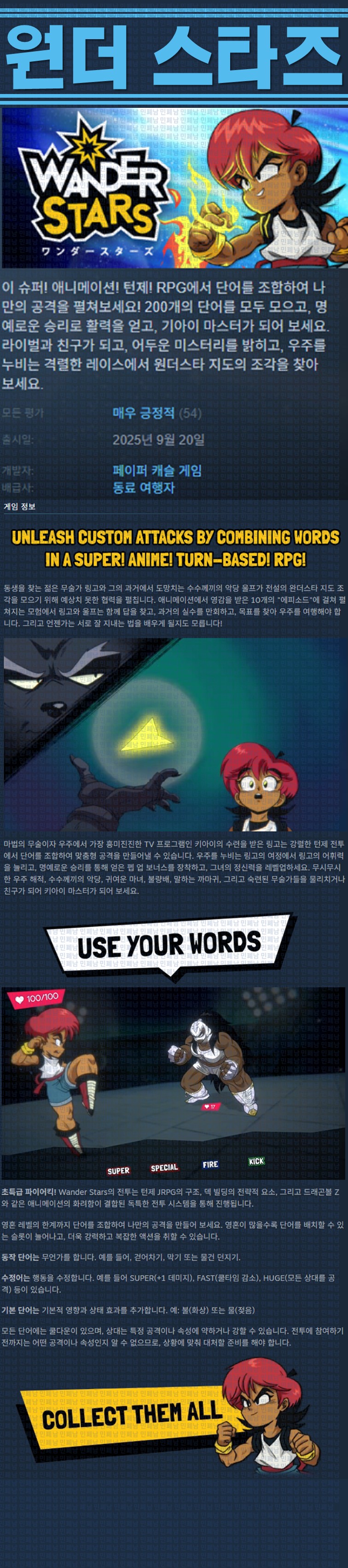 [한글무설치] 원더 스타즈 v1.2.1