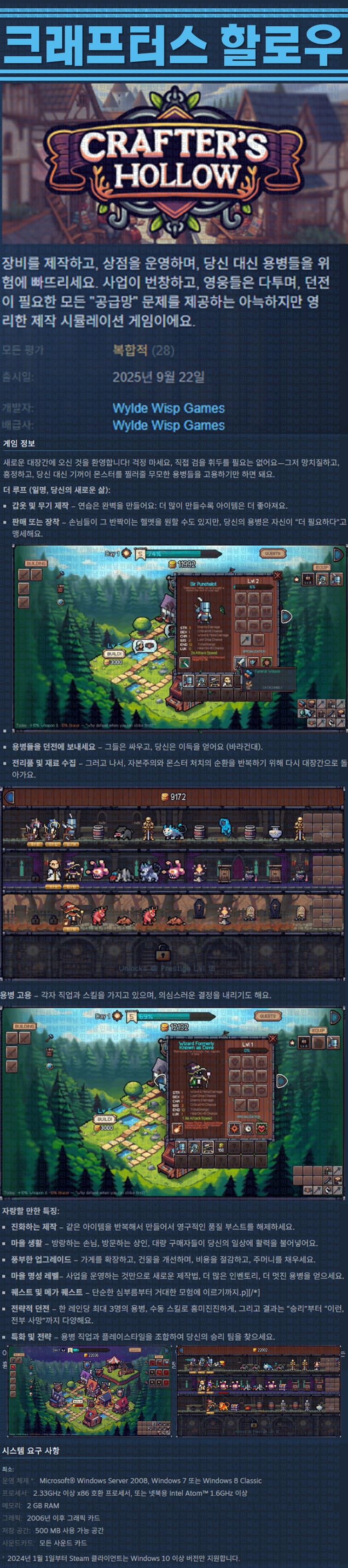 [한글무설치] 크래프터스 할로우 v20250922