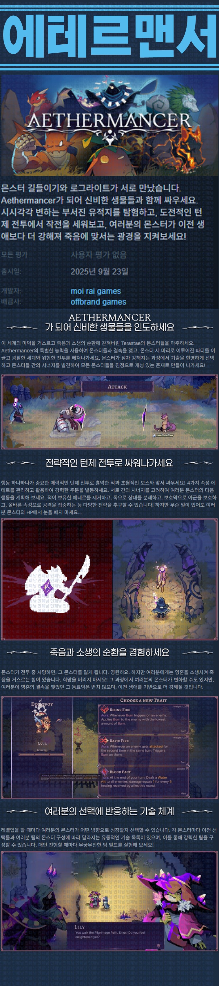 [한글무설치] 에테르맨서 v0.3.0.18