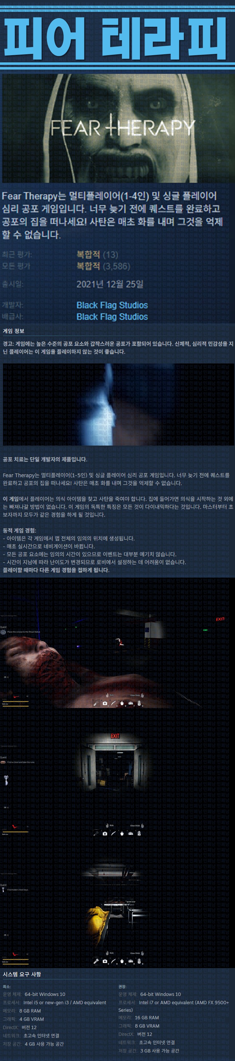 [한글무설치] 피어 테라피 v20230402