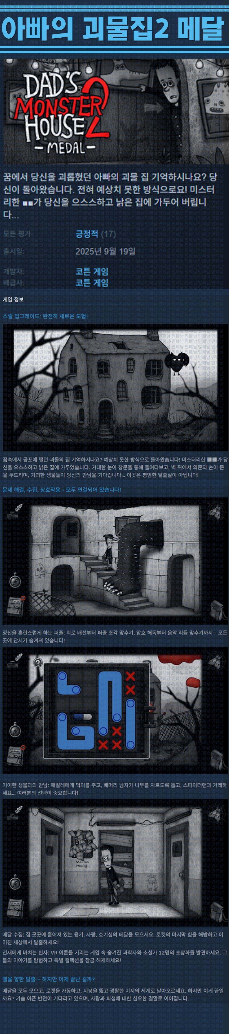 한글무설치] 슬라임 랜쳐 2 v1.0.0