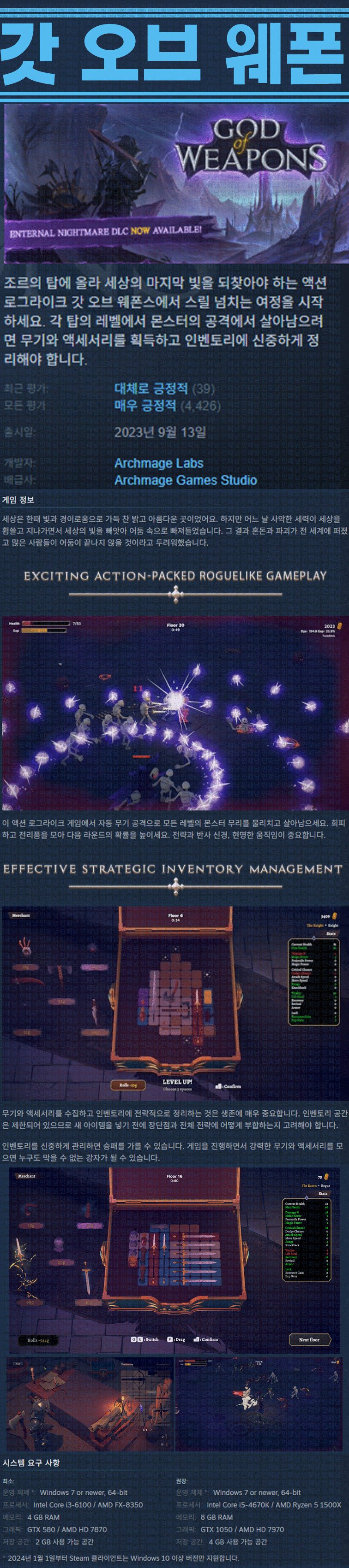 [한글무설치] 갓 오브 웨폰 v1.5.65