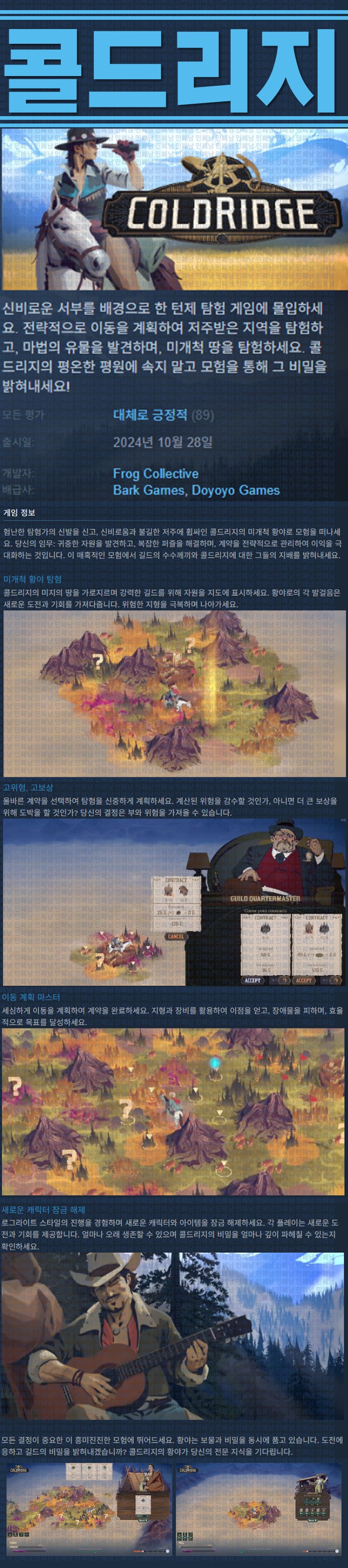 [한글무설치] 콜드리지 v1.2.4