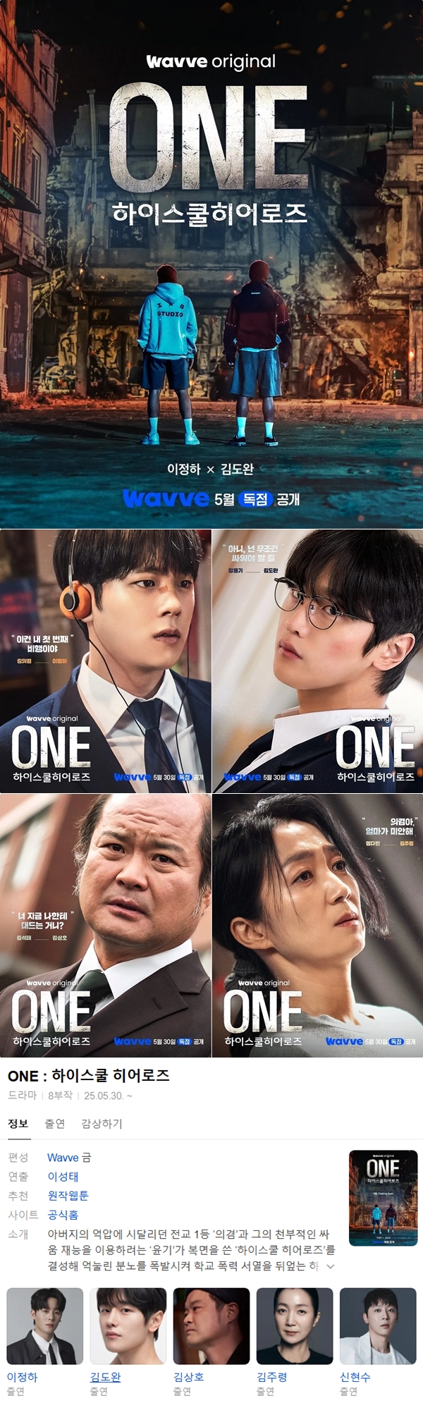 [한드완결] 원펀치강냉이(이정하,김도완).E01~08(完).1080p.x264.AAC-BCG