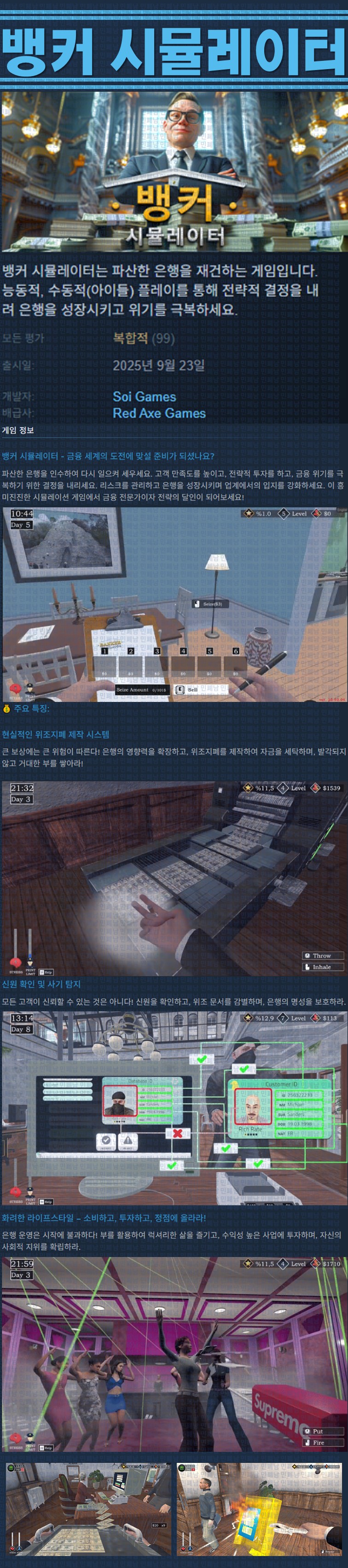 [한글무설치] 뱅커 시뮬레이터 v0.2.1