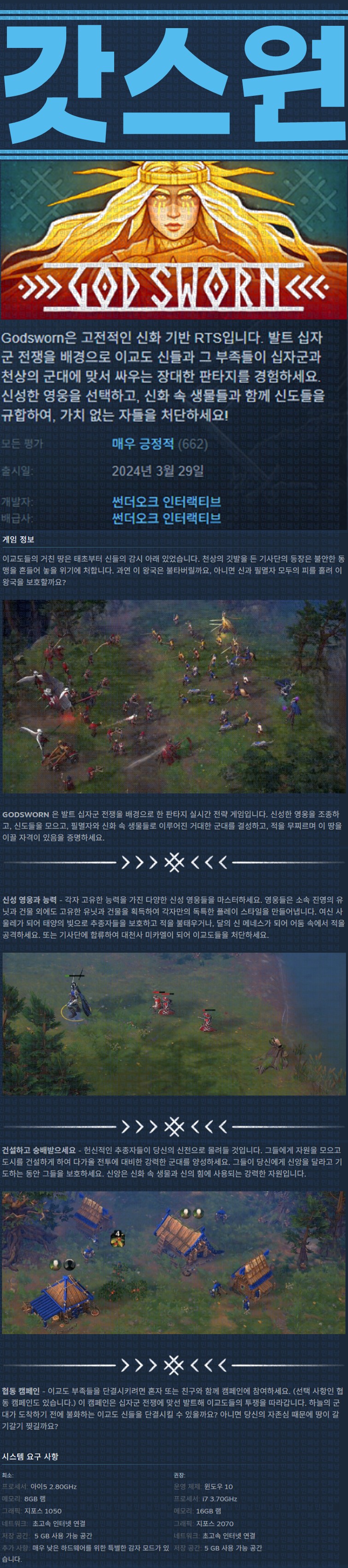 [한글무설치] 갓스원 v0.2.19051738