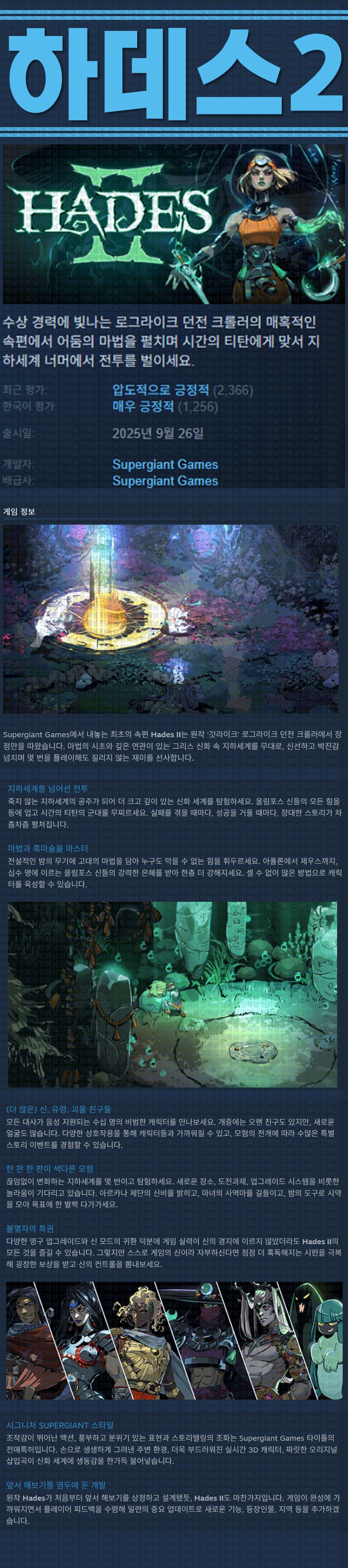 [한글무설치] 하데스 2 v1.131346