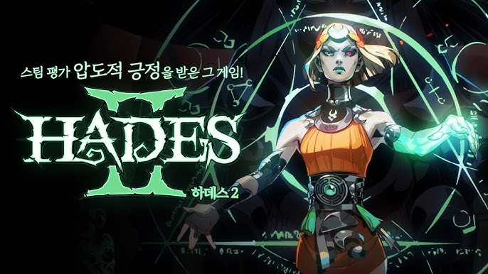 [한글 무설치]정식-하데스2