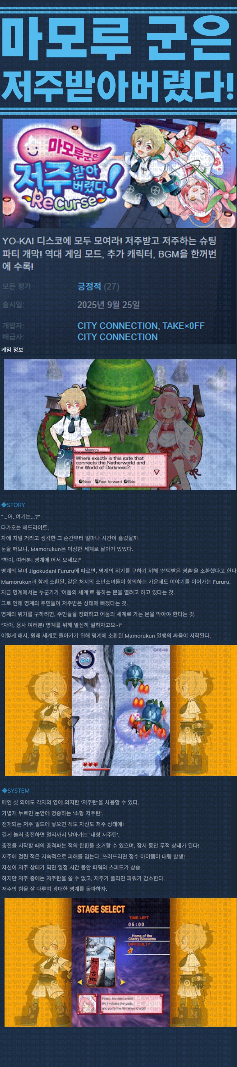 [한글무설치] 마모루군은 저주받아 버렸다 v20250925