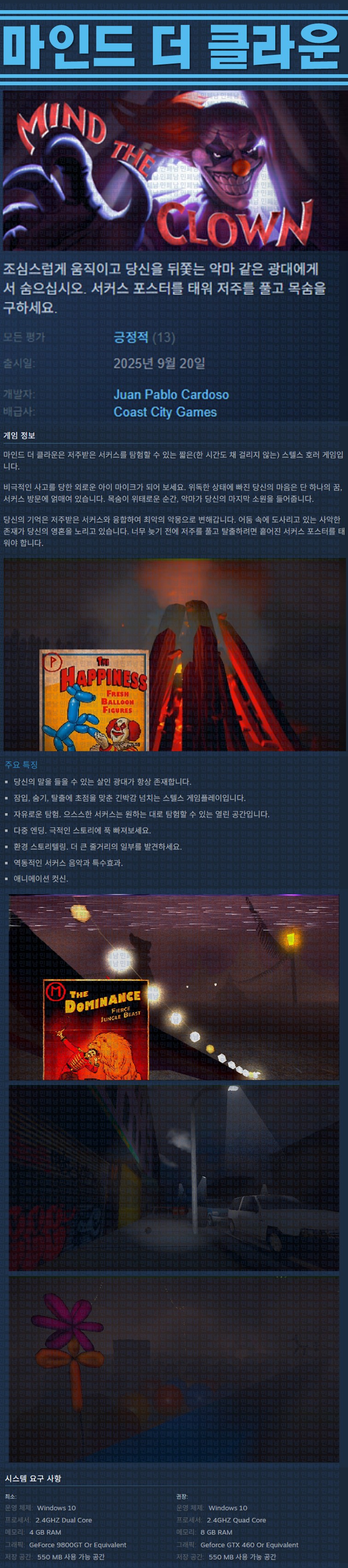 [한글무설치] 마인드 더 클라운 v1.2.0