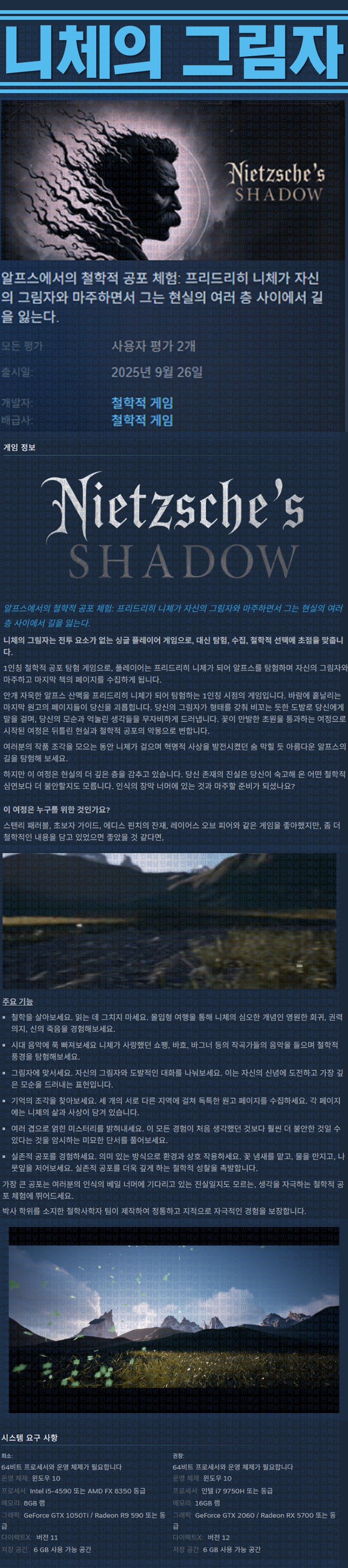 [한글무설치] 니체의 그림자 v20250926