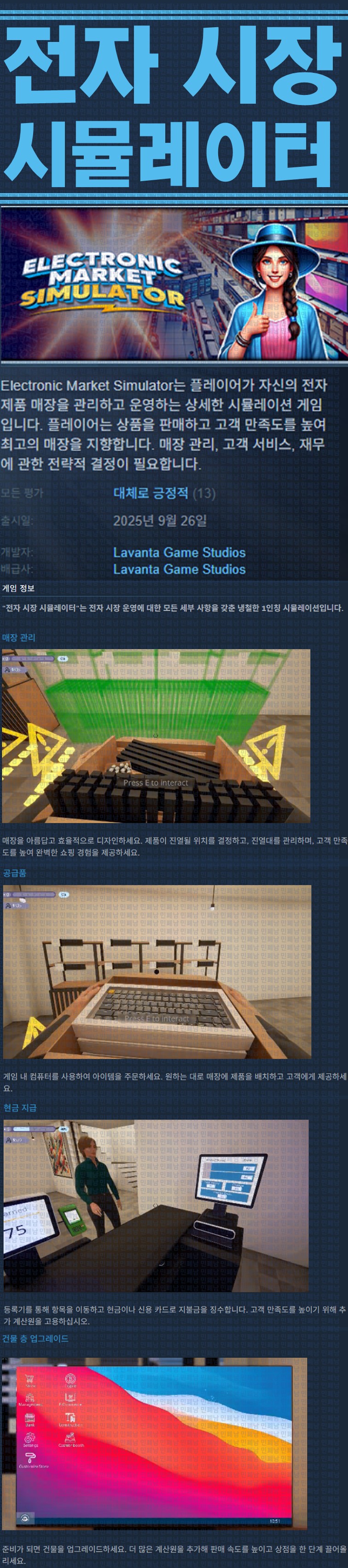 [한글무설치] 전자 시장 시뮬레이터 v20250926