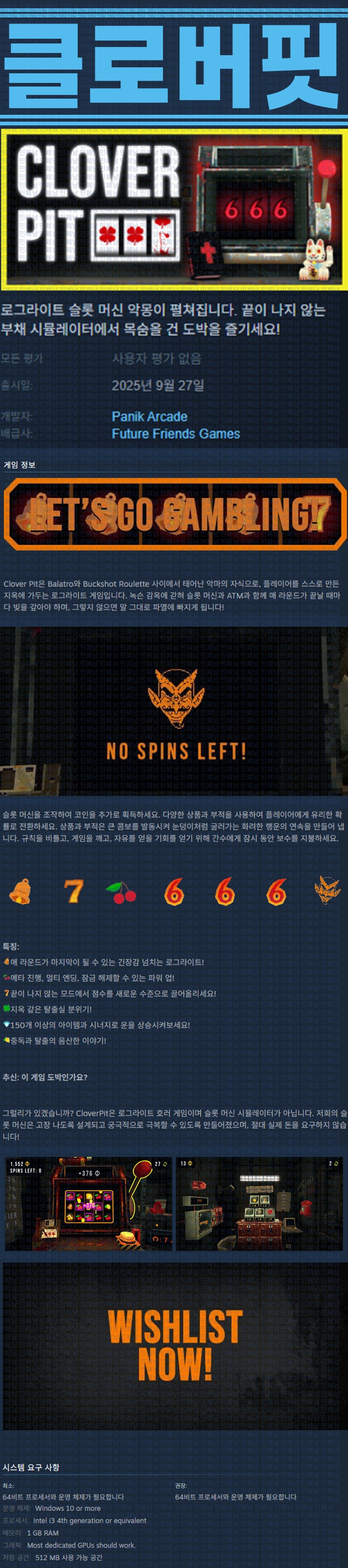 [한글무설치] 클로버핏 v1.0