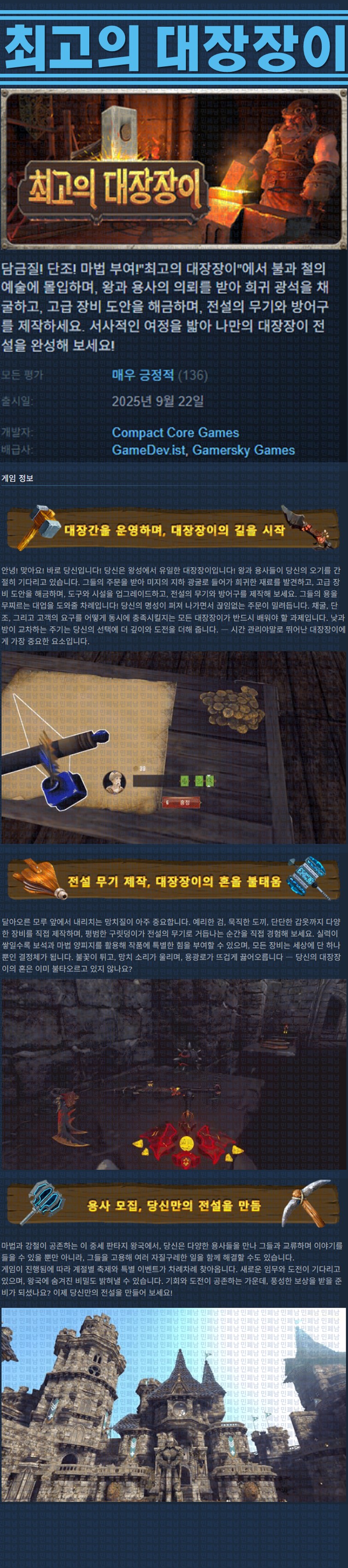 [한글무설치] 최고의 대장장이 v0.1.14