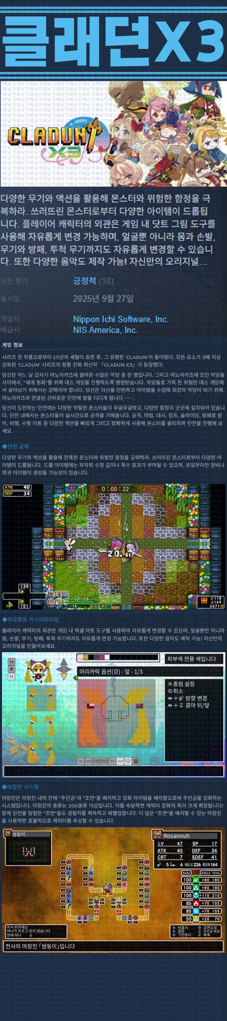 [한글무설치] 클래던 X3 v20250927