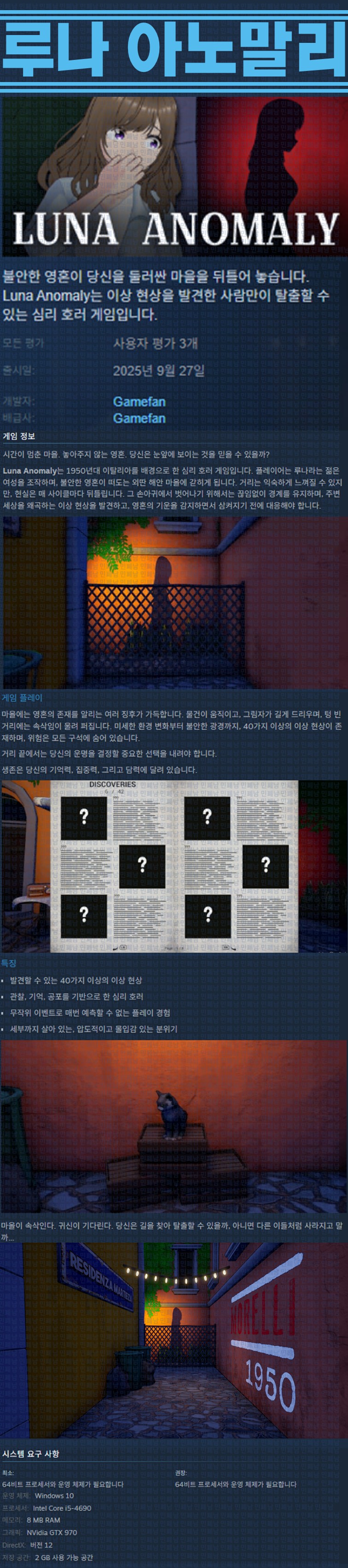 [한글무설치] 루나 아노말리 v1.0
