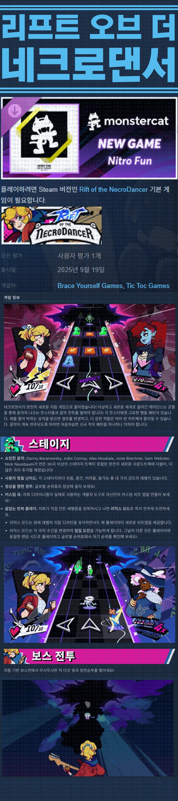 [한글무설치] 리프트 오브 더 네크로댄서 v1.8.0 신규 DLC