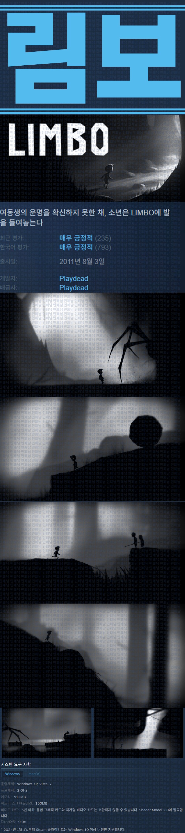 [한글무설치] 림보 v20250429