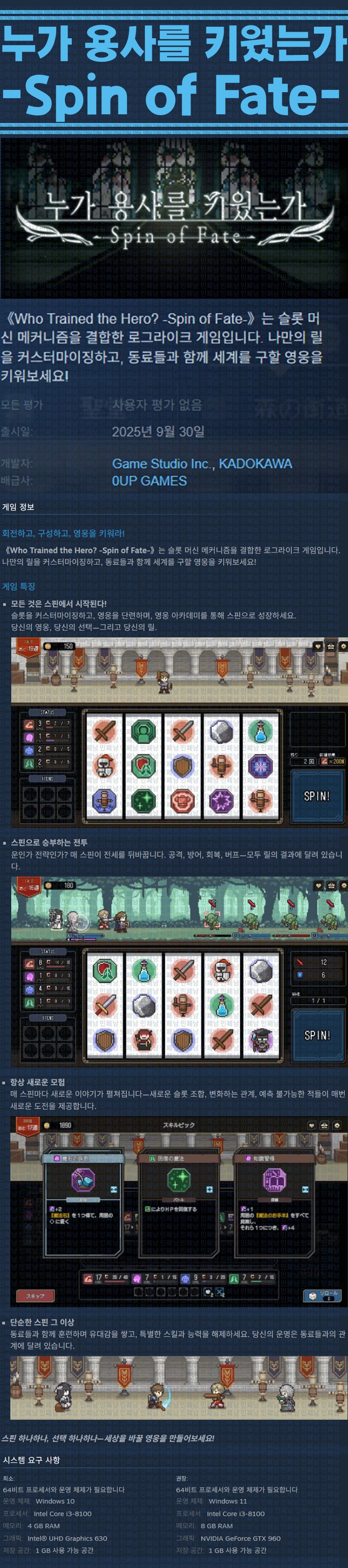 [한글무설치] 누가 용사를 키웠는가 v1.0.0