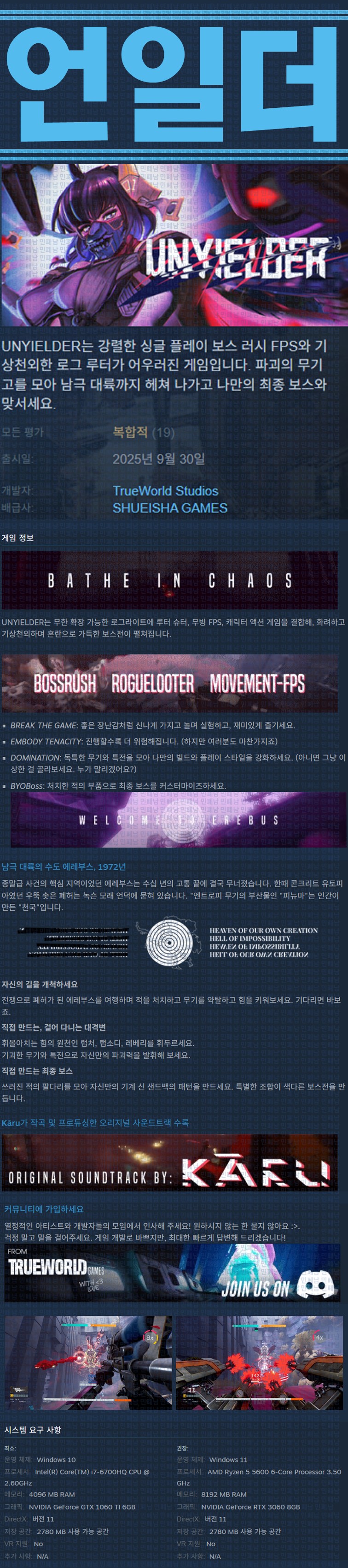 [한글무설치] 언일더 v1.0.1