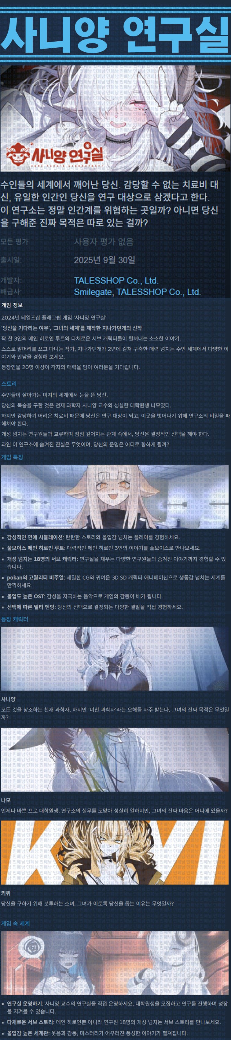 [한글무설치] 사니양 연구실 v20250930