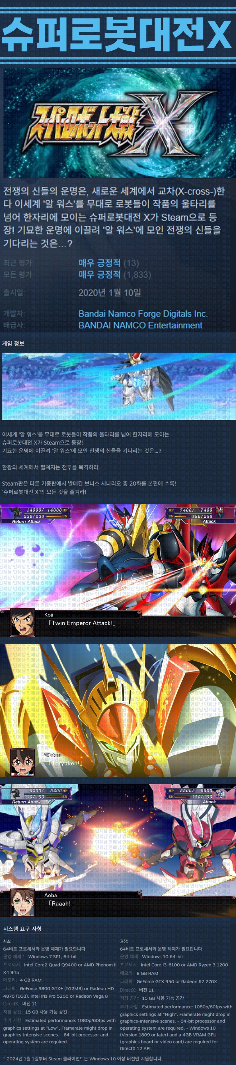 [한글무설치] 슈퍼로봇대전 X v2.0.127