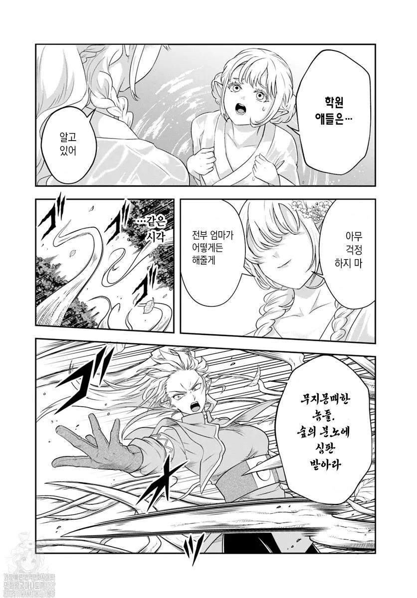 그 악역귀족, 마마 히로인을 너무 좋아한다 1~21화