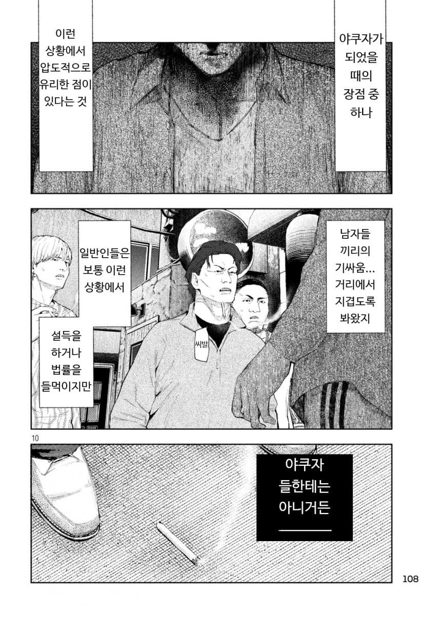 아마추어 V질란테 1~52화