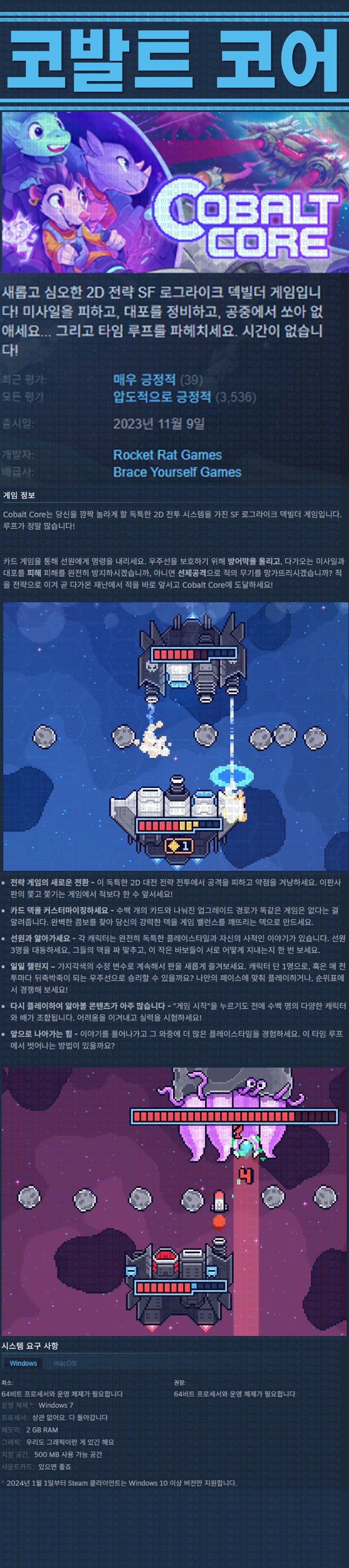 [한글무설치] 코발트 코어 v1.2.5