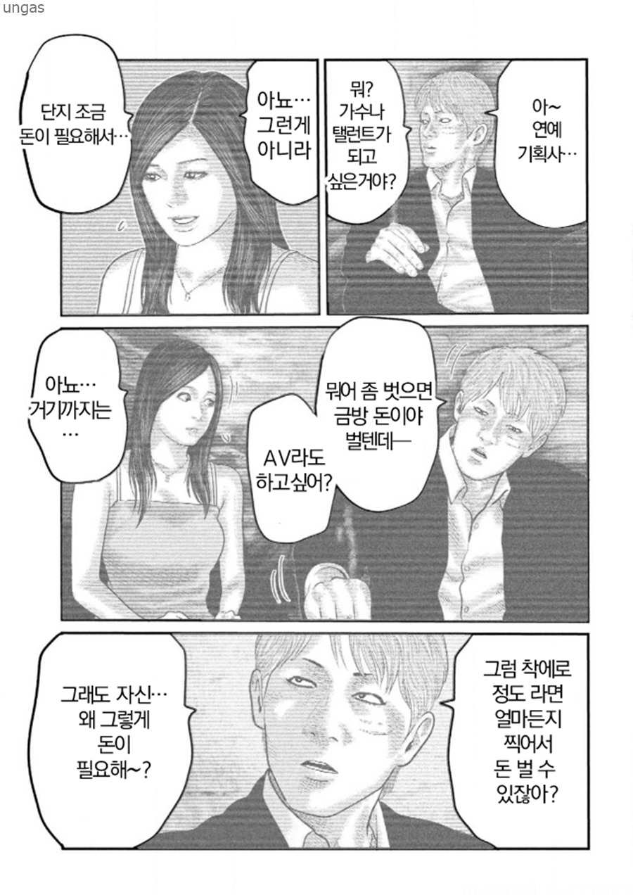 더 페이블 3부 1~9화