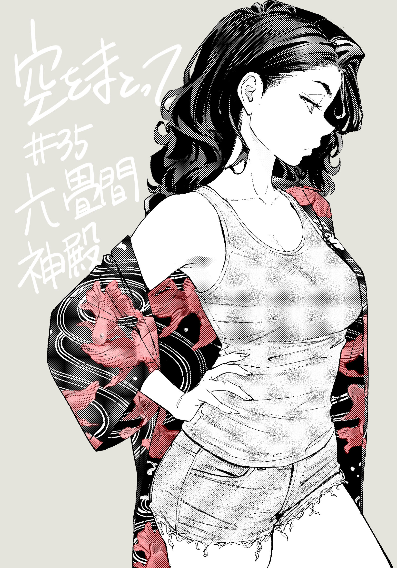 하늘을 걸치고 1~35화