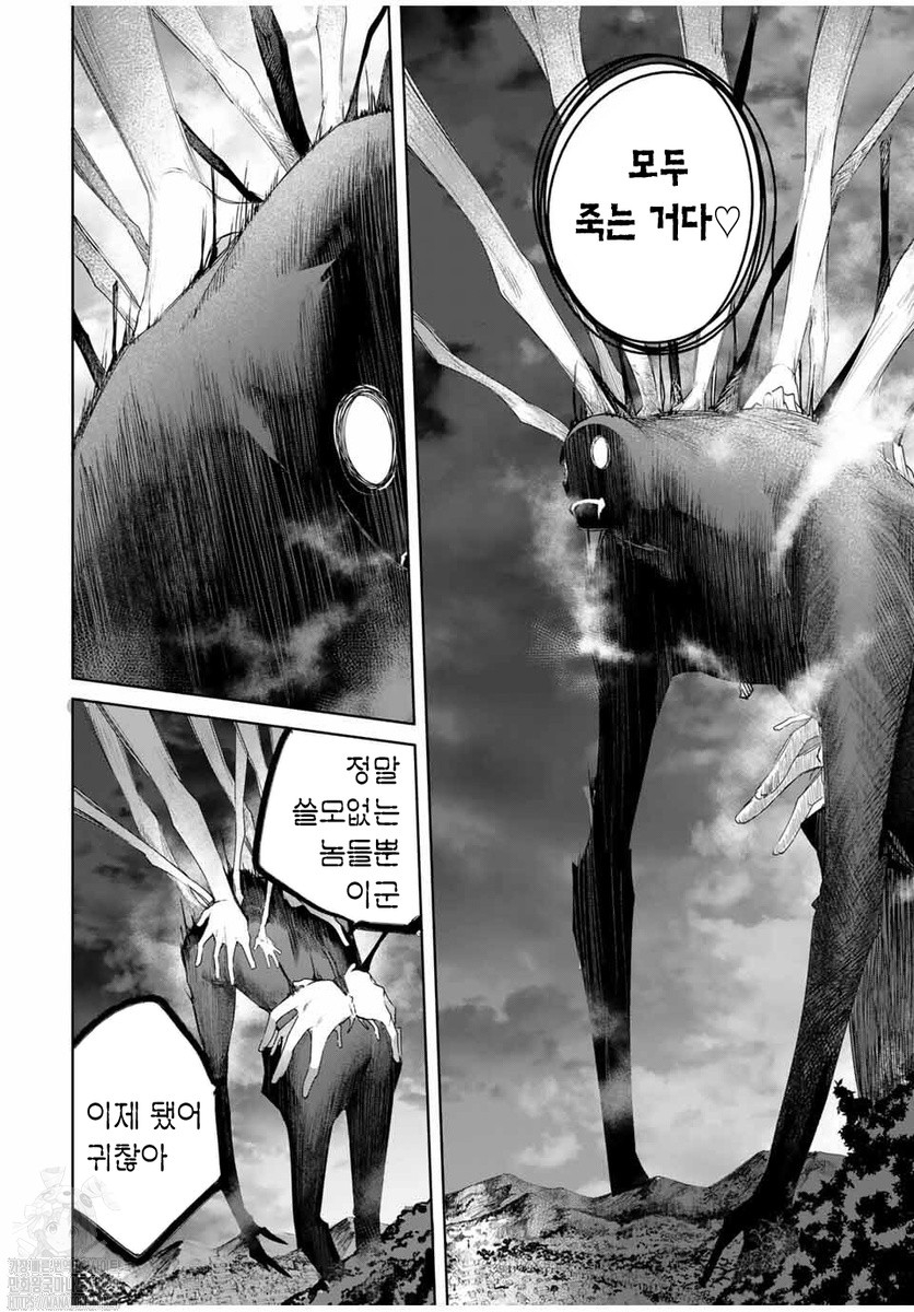변경의 약사 도시에서 S랭크 모험자가 되다 1~85화 번외포함