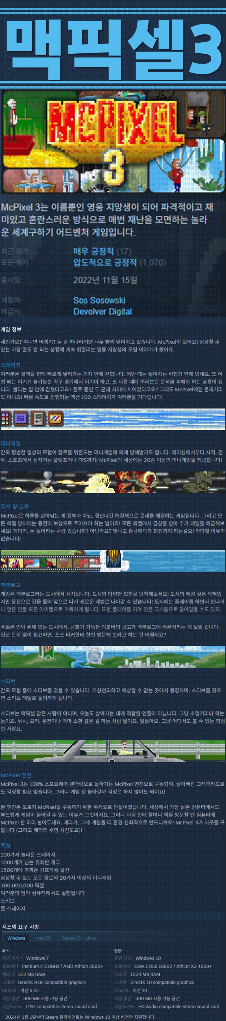 [한글무설치] 맥픽셀 3 v20230316