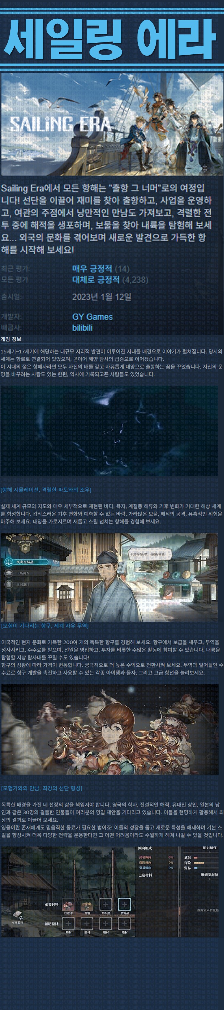 [한글무설치] 세일링 에라 v1.3.0