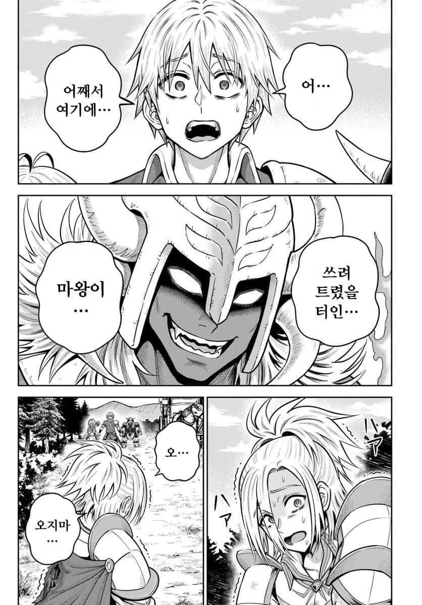 나는 몇번이고 죽는다 1~30화