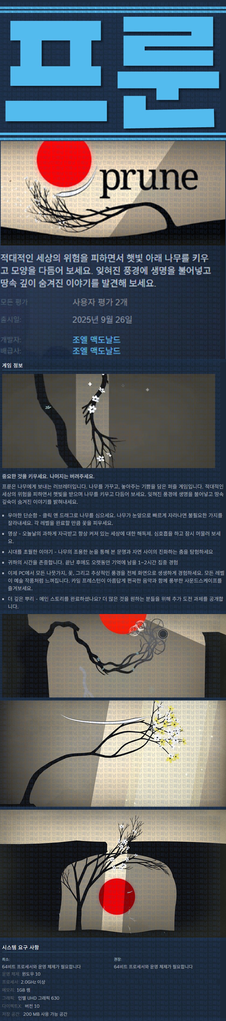 [한글무설치] 프룬 v1.0.0