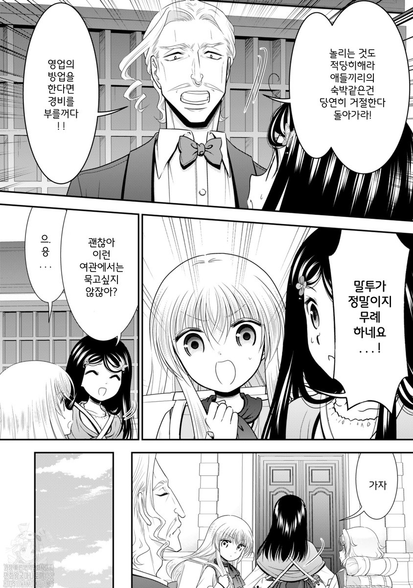 노후를 대비해 이세계에서 금화 8만 개를 모읍니다 1~85화 [~112]