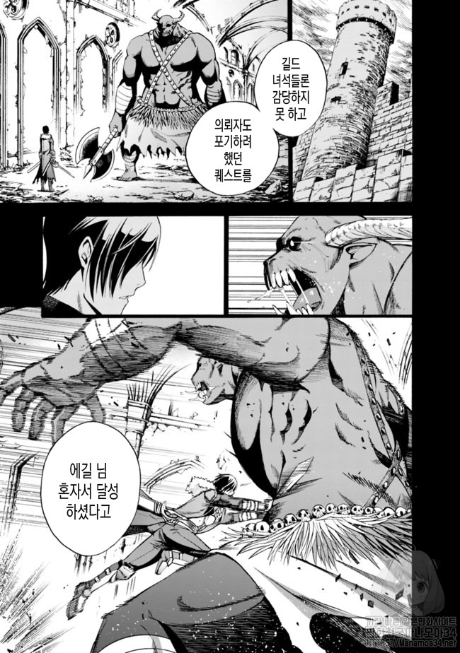 배신당한 S랭크 모험가인 나는, 사랑하는 노예 여친들과 함께 노예뿐인 1~123화