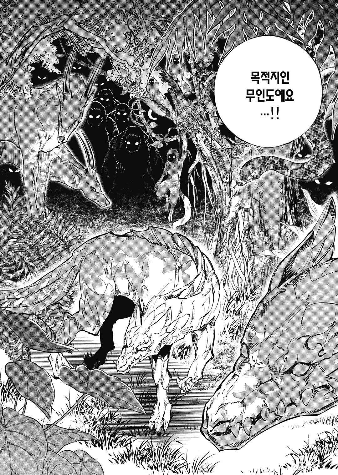 나는 검사가 되기로했다 1~40-2화