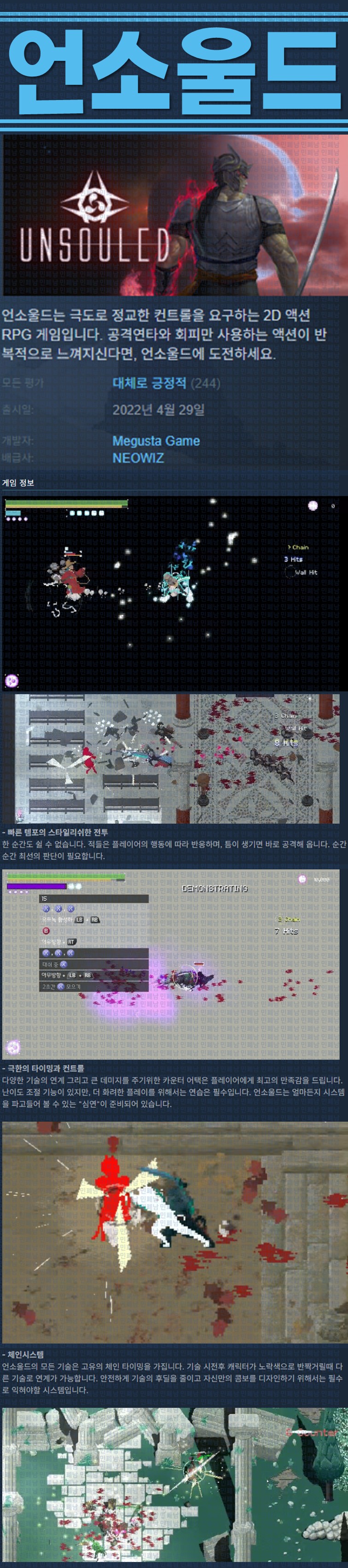 [한글무설치] 언소울드 v1.2.21.0