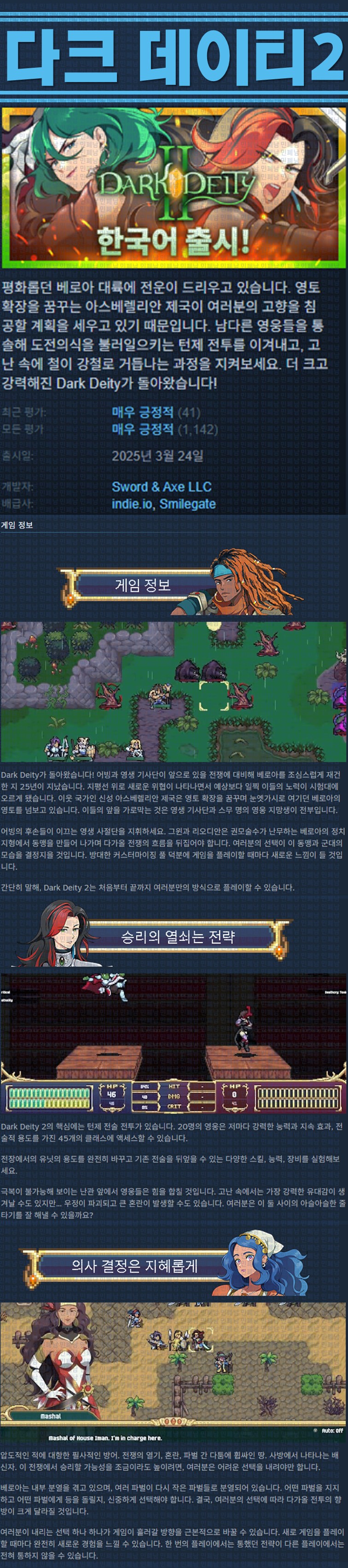 [한글무설치] 다크 데이티 2 v1.0.14