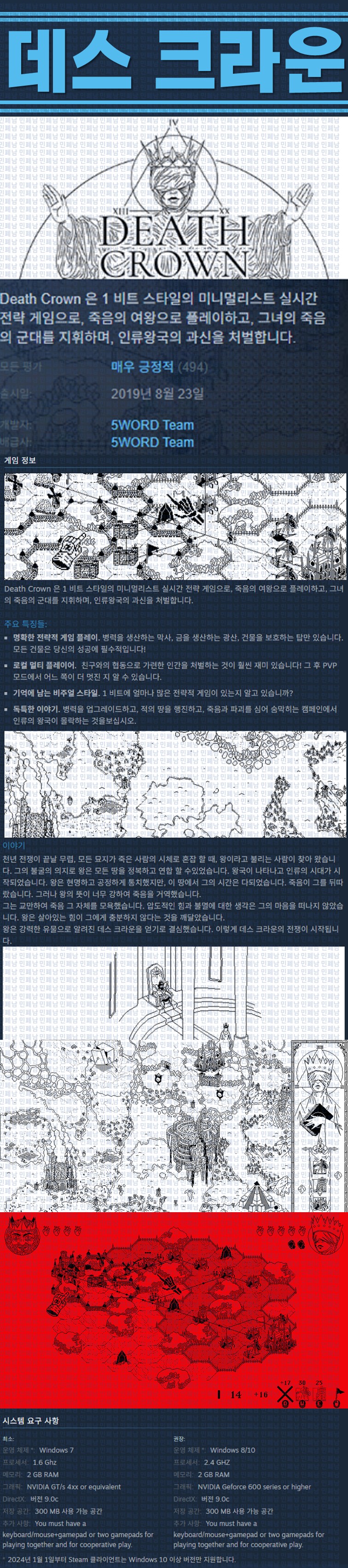[한글무설치] 데스 크라운 v1.2.5