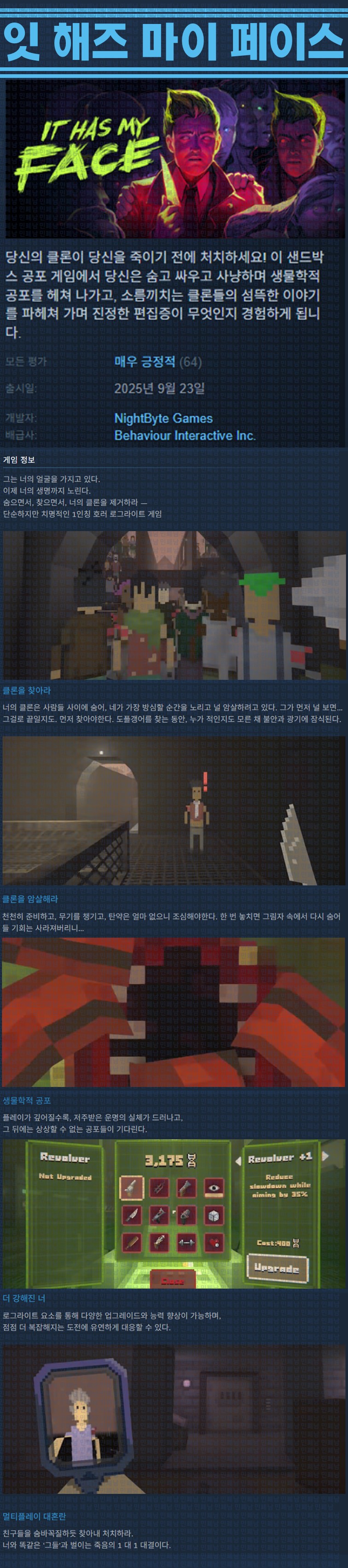 [한글무설치] 잇 해즈 마이 페이스 v0.9.175