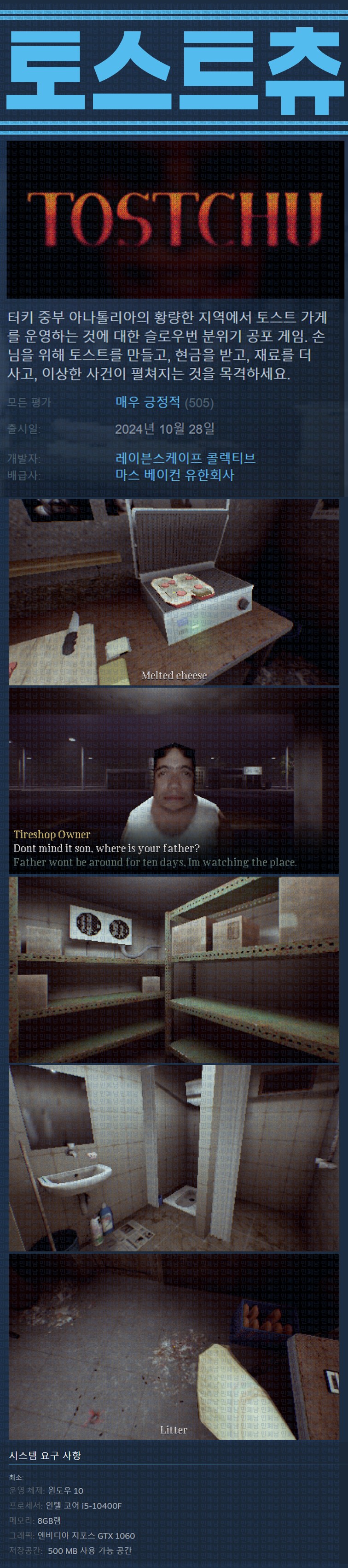 [한글무설치] 토스트츄 v1.12