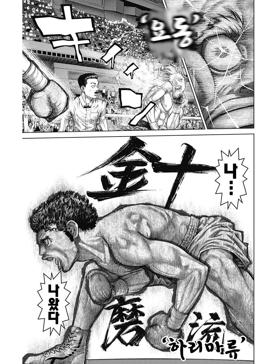 게니카스리 1~23화